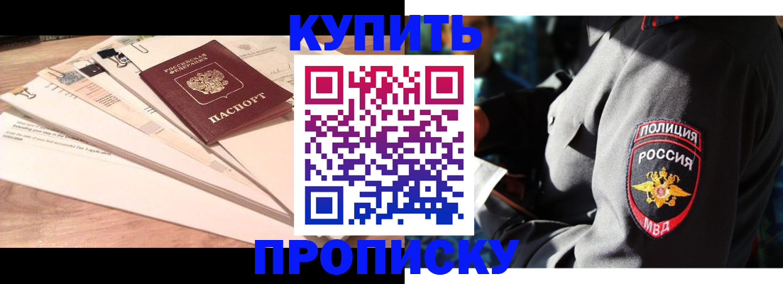 прописка поиск в Шарыпово