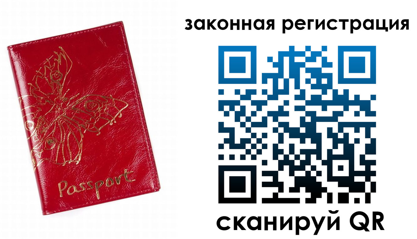 временная регистрация для всех в Шарыпово