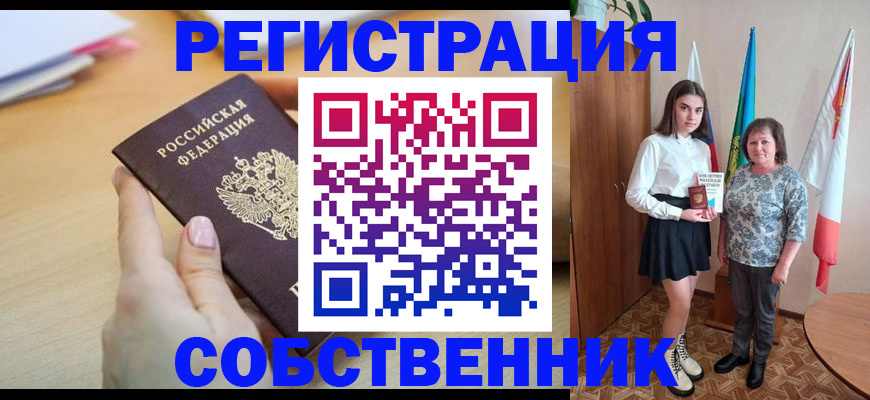 найти адрес прописки в Шарыпово