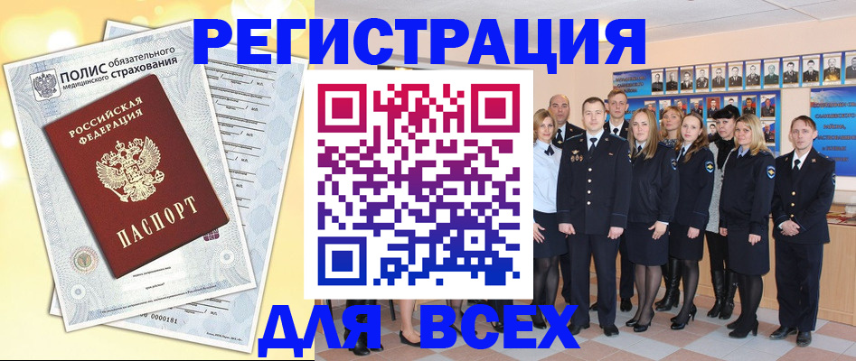 временная регистрация законно в Шарыпово